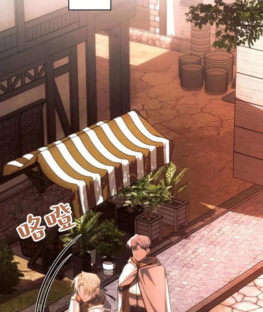 《阿斯塔特》第60话 第72页