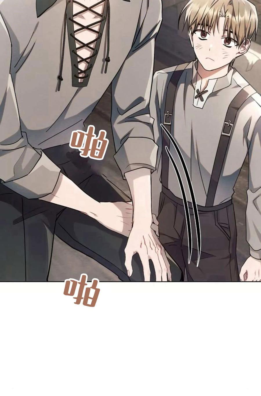 《阿斯塔特》第60话 第48页