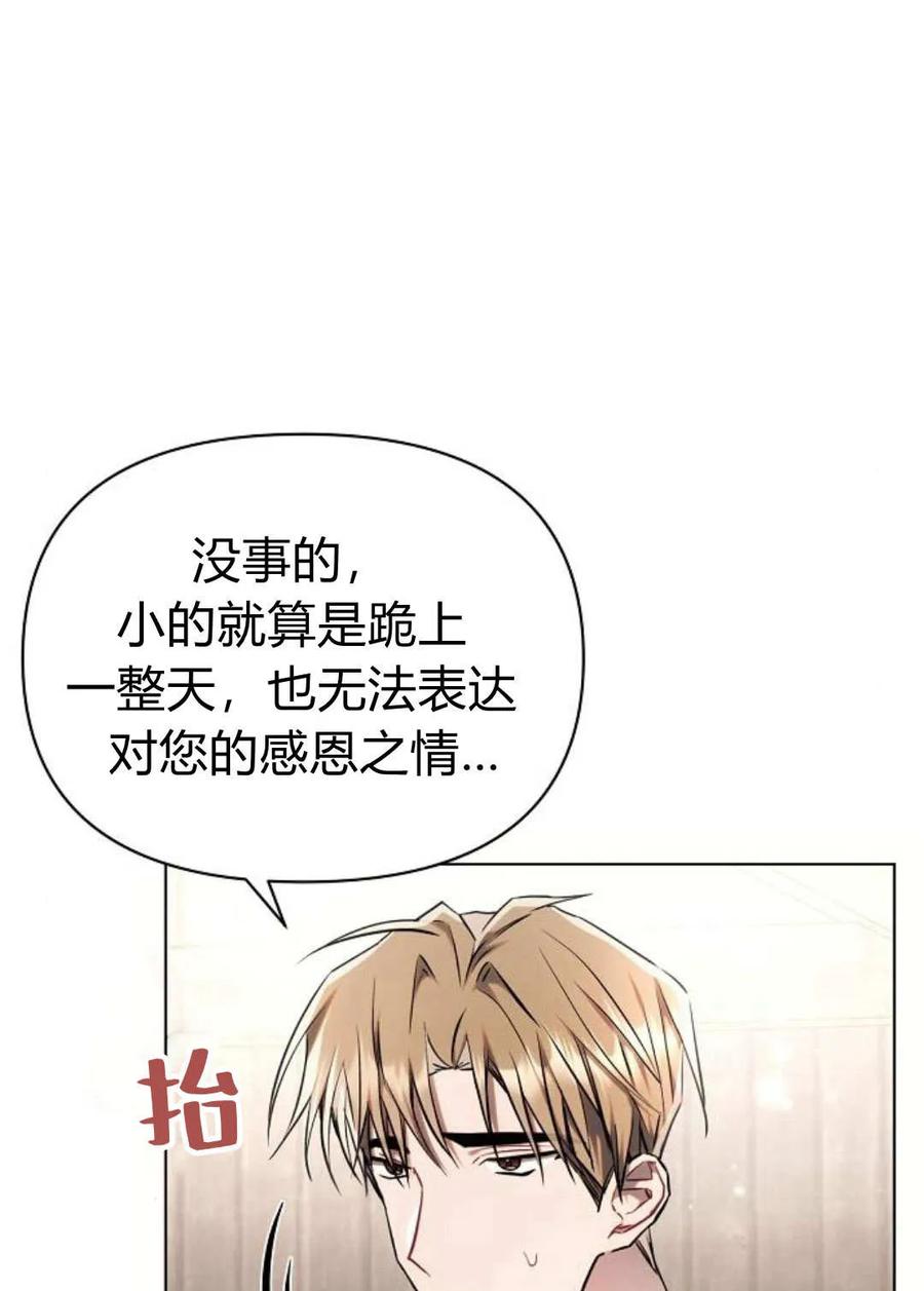 《阿斯塔特》第60话 第27页