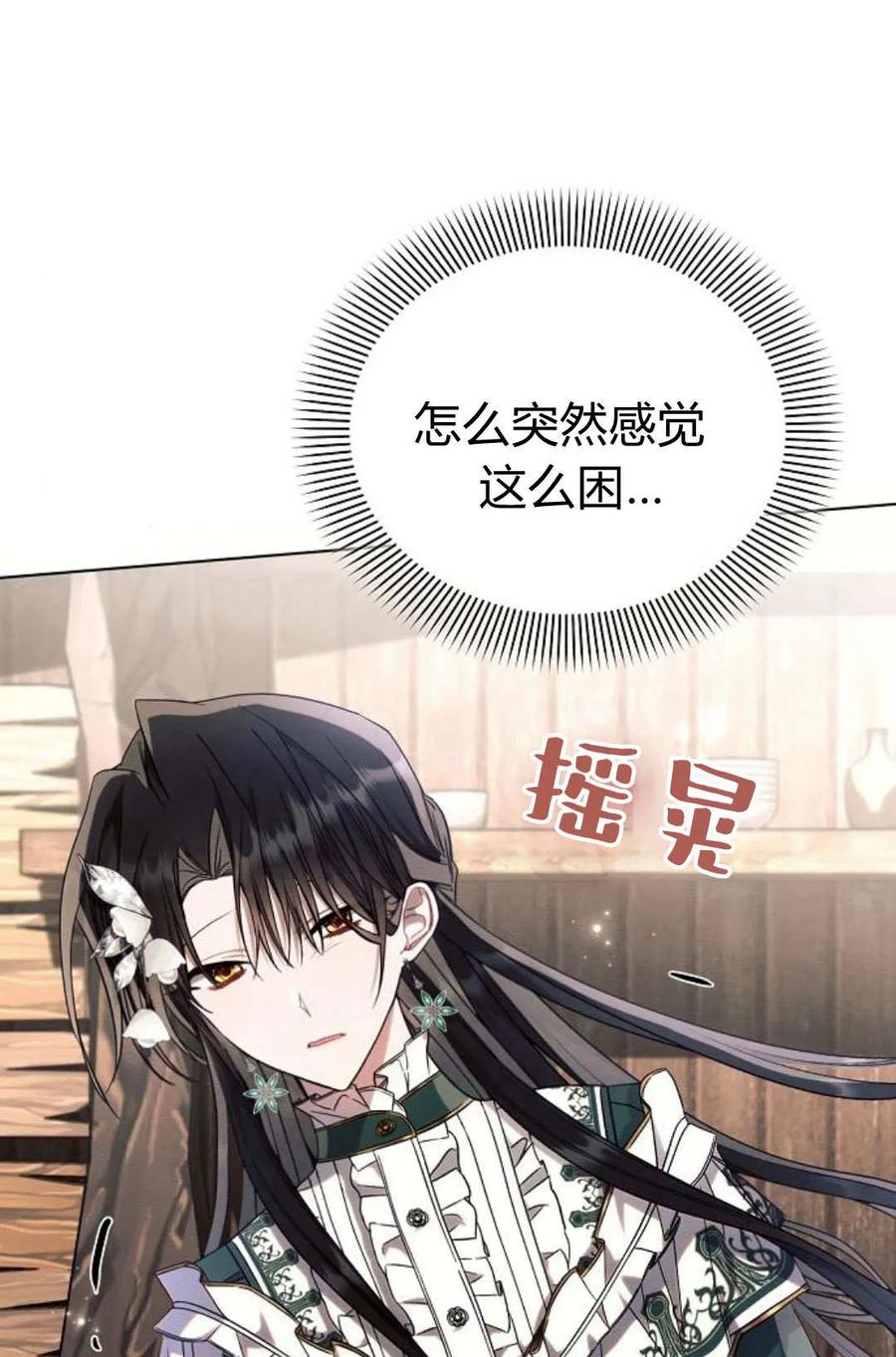 《阿斯塔特》第60话 第32页