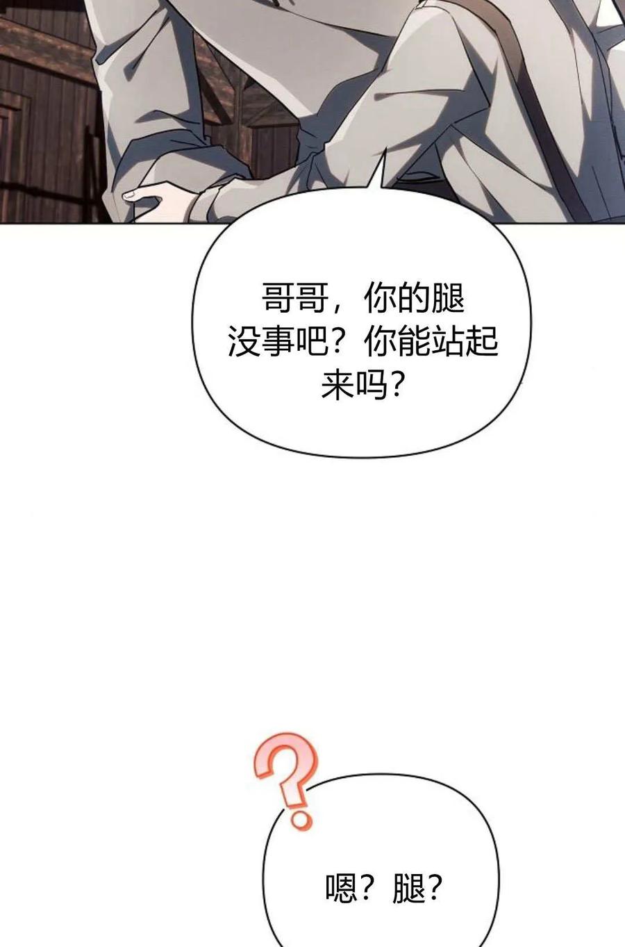 《阿斯塔特》第60话 第44页
