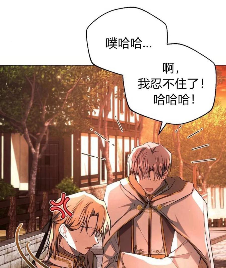 《阿斯塔特》第60话 第75页