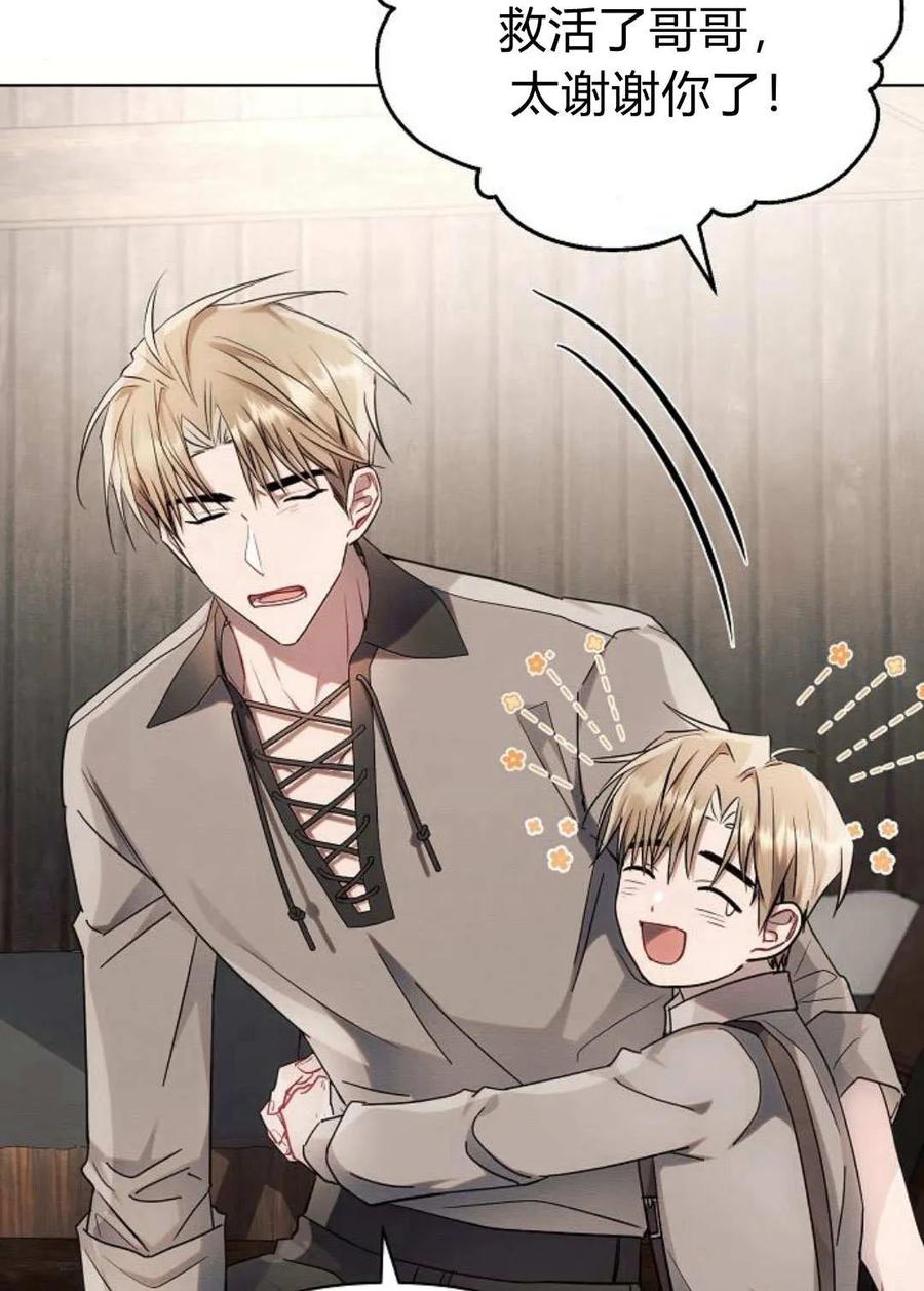 《阿斯塔特》第60话 第24页