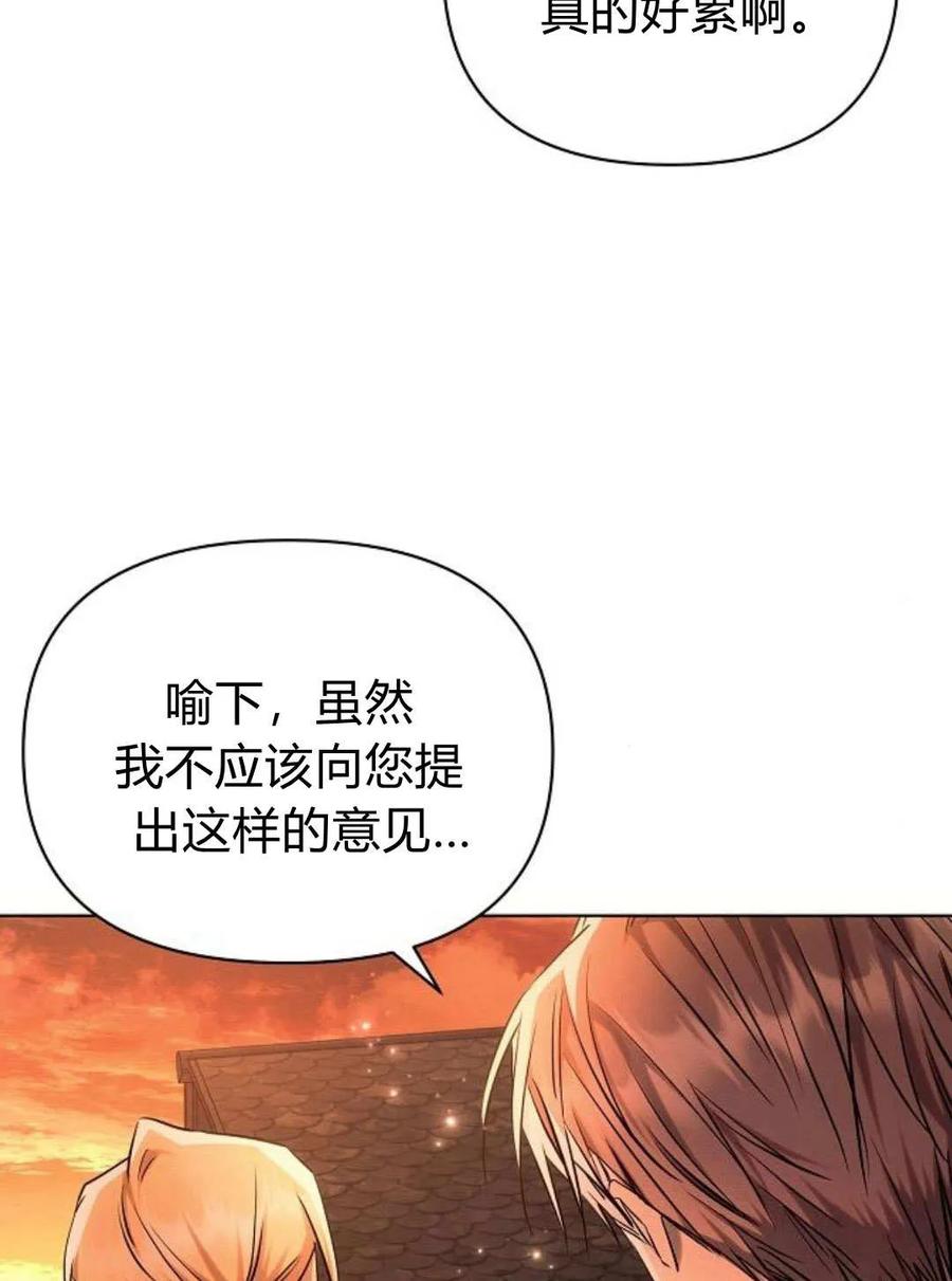 《阿斯塔特》第60话 第94页