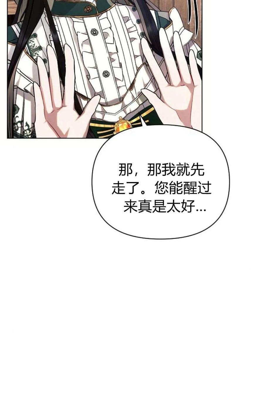 《阿斯塔特》第60话 第30页