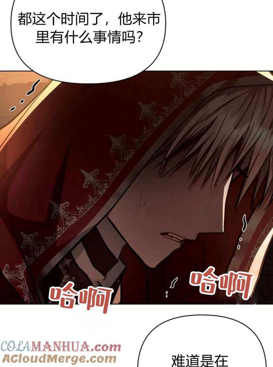 《阿斯塔特》第60话 第101页