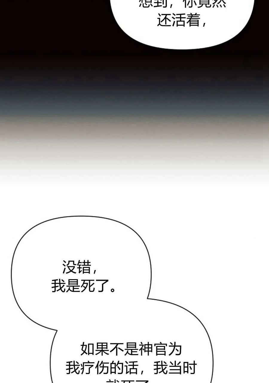 《阿斯塔特》第60话 第59页