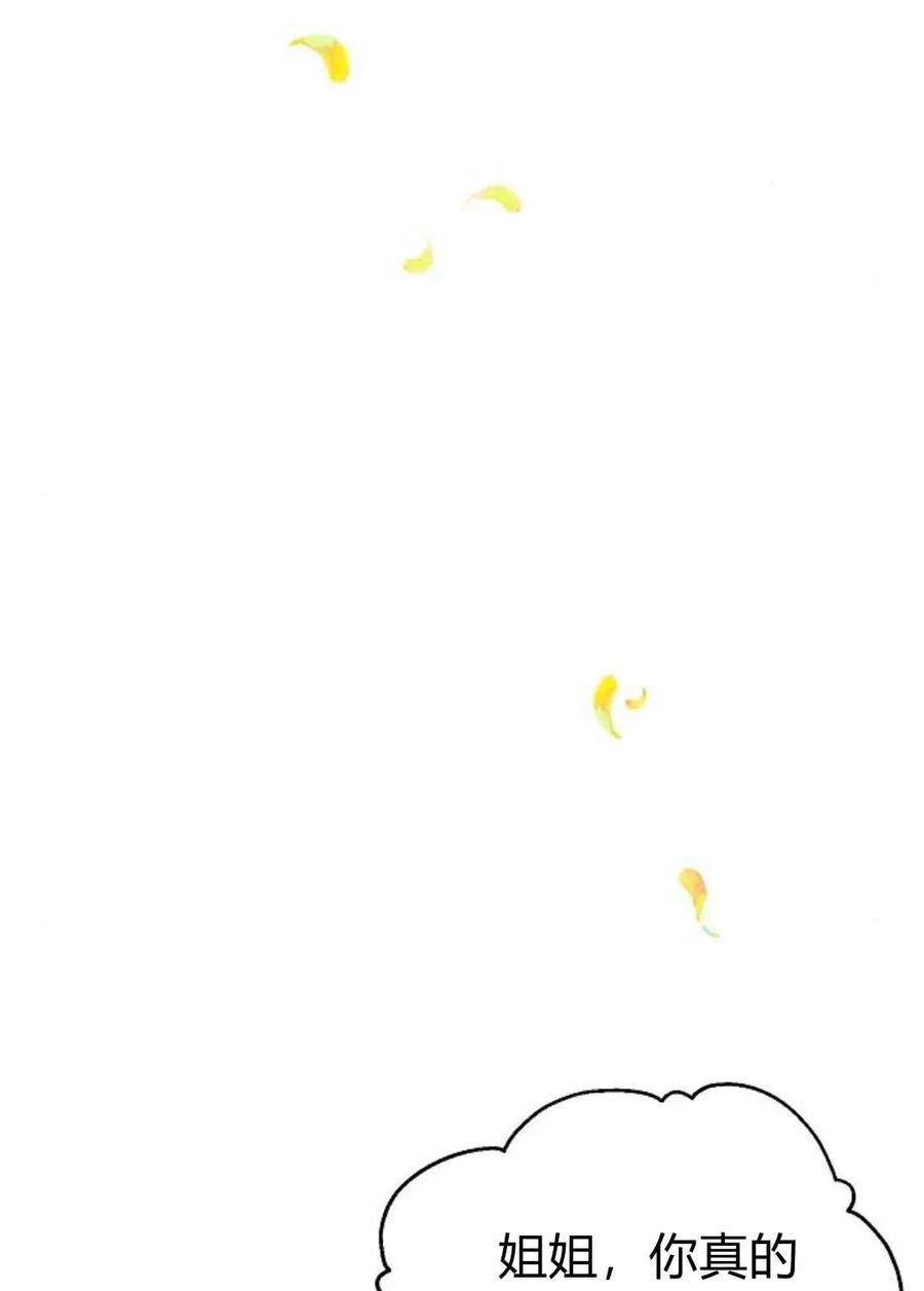 《阿斯塔特》第60话 第23页