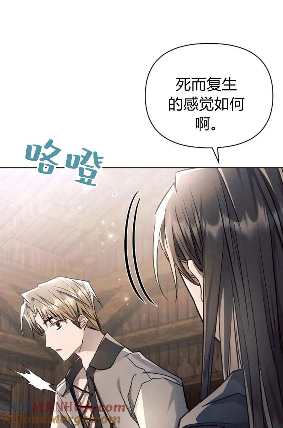 《阿斯塔特》第60话 第49页