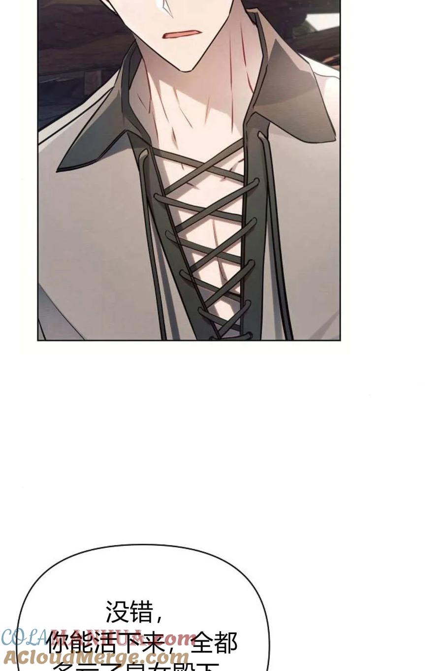 《阿斯塔特》第60话 第53页