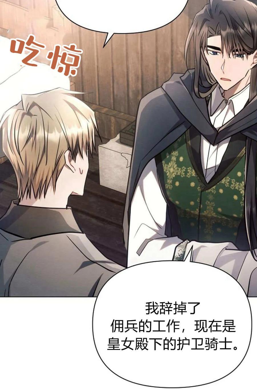 《阿斯塔特》第60话 第51页