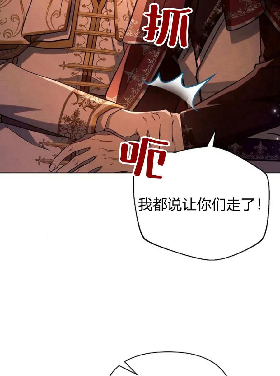 《阿斯塔特》第60话 第108页
