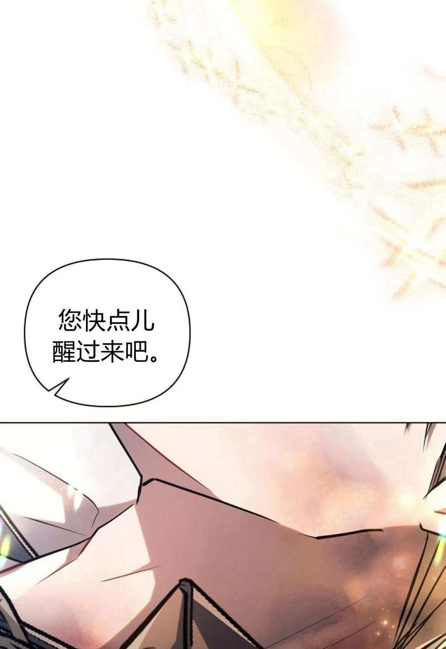 《阿斯塔特》第60话 第11页