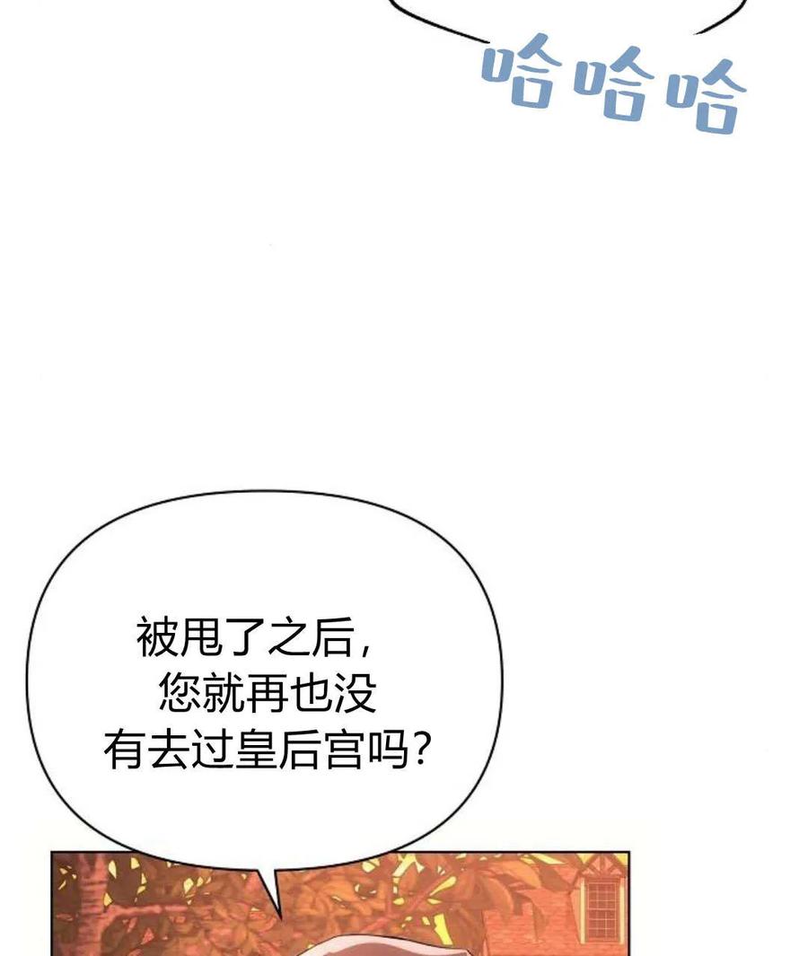 《阿斯塔特》第60话 第80页