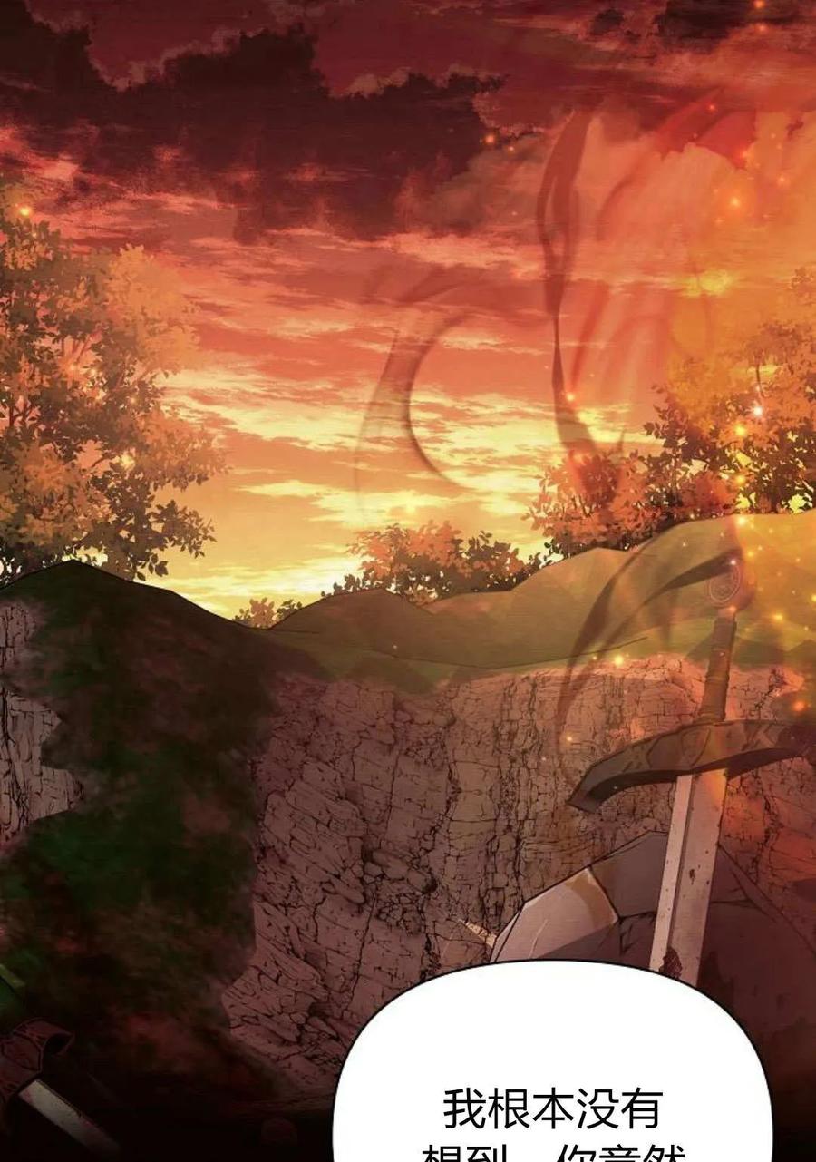 《阿斯塔特》第60话 第58页