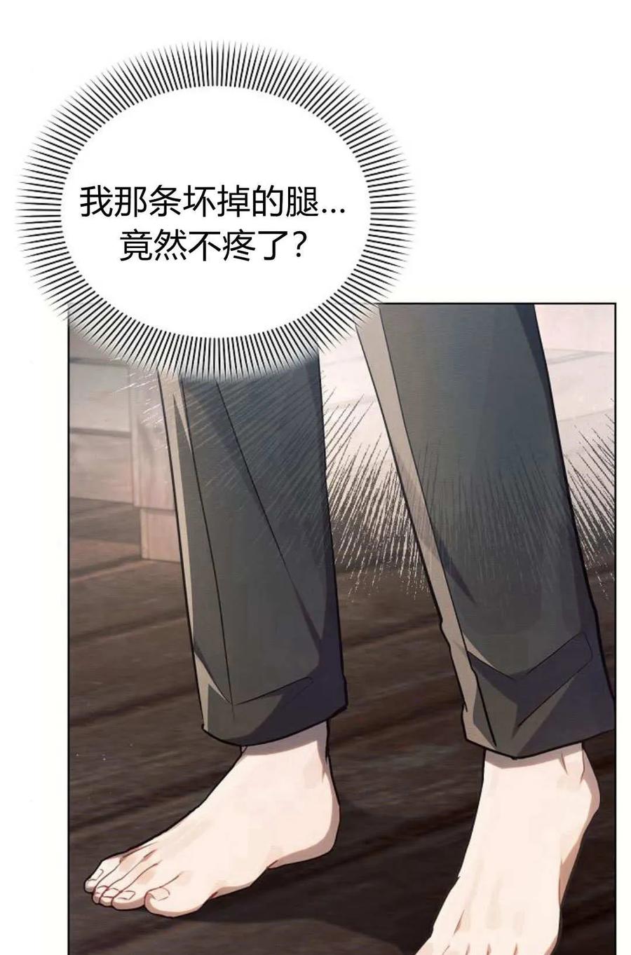 《阿斯塔特》第60话 第46页