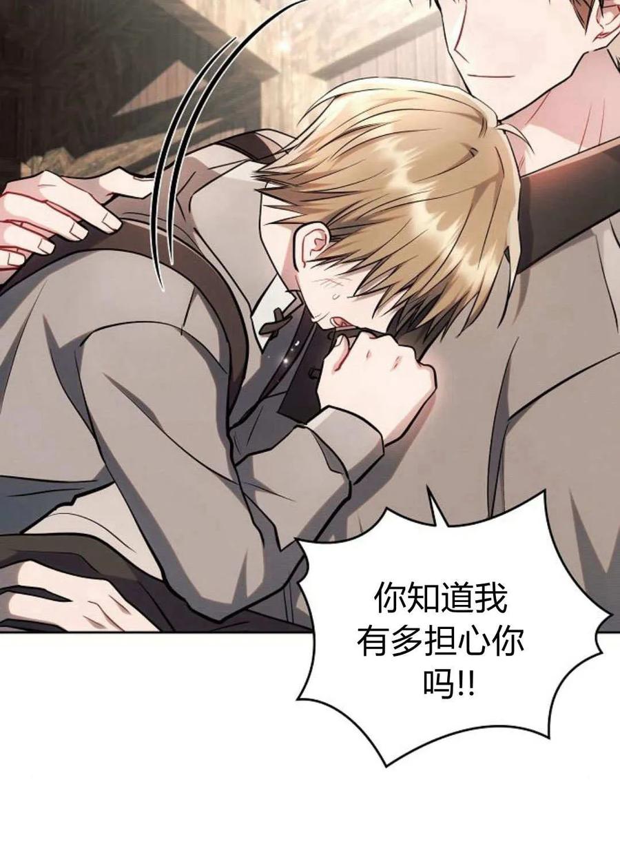 《阿斯塔特》第60话 第19页