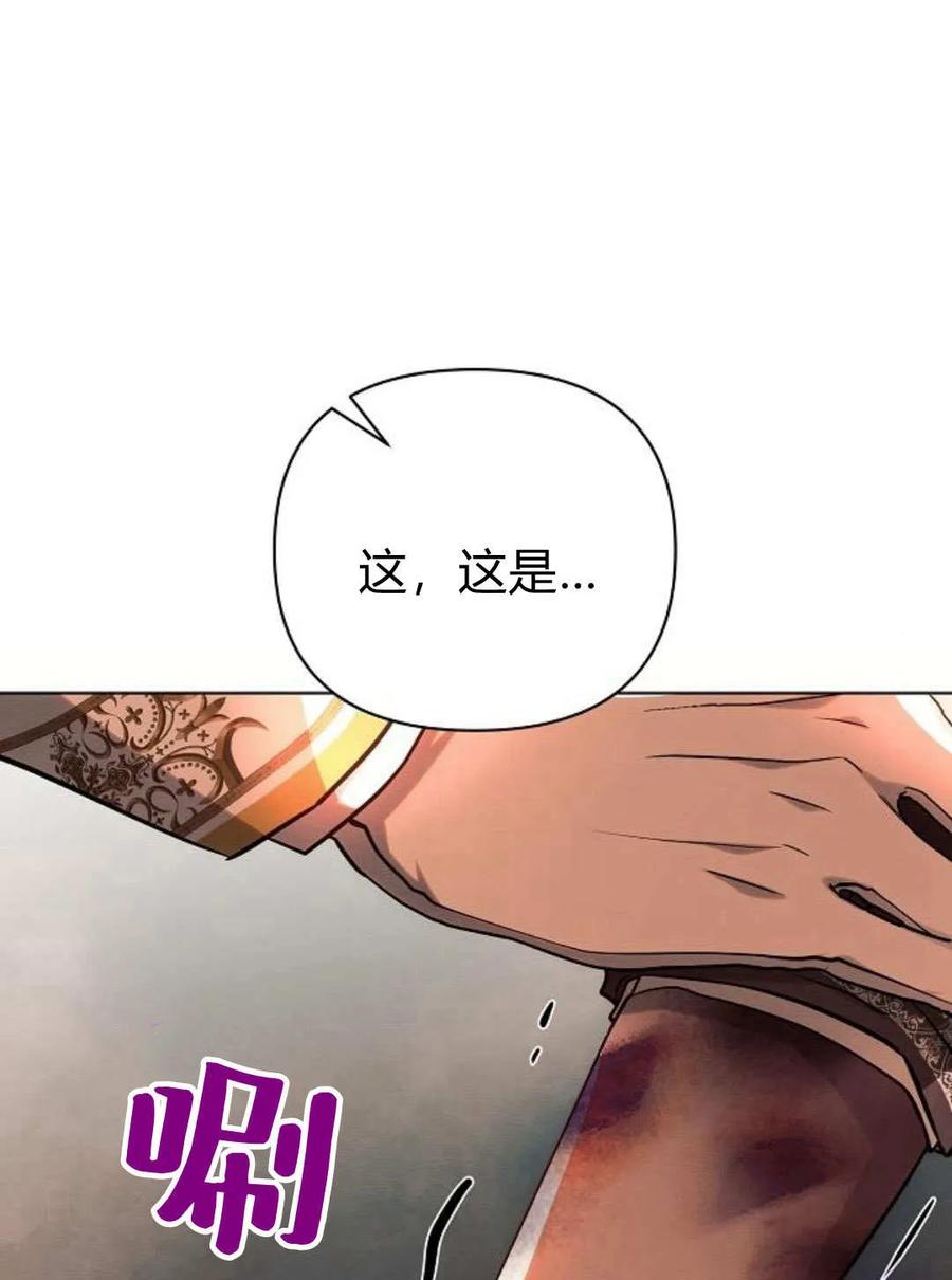 《阿斯塔特》第60话 第111页