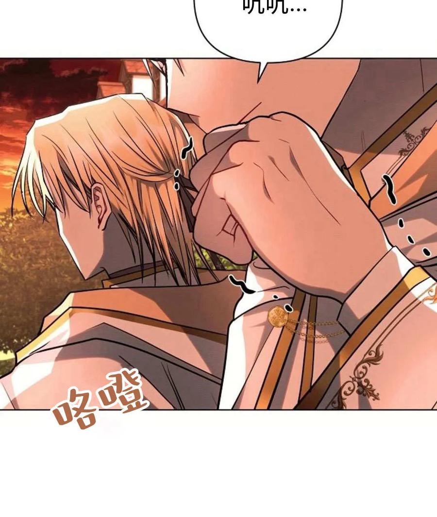 《阿斯塔特》第60话 第74页