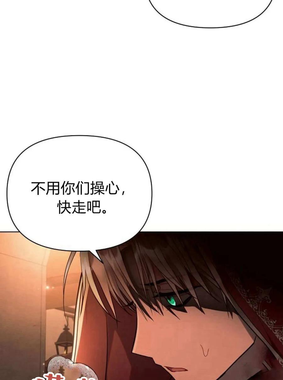 《阿斯塔特》第60话 第104页