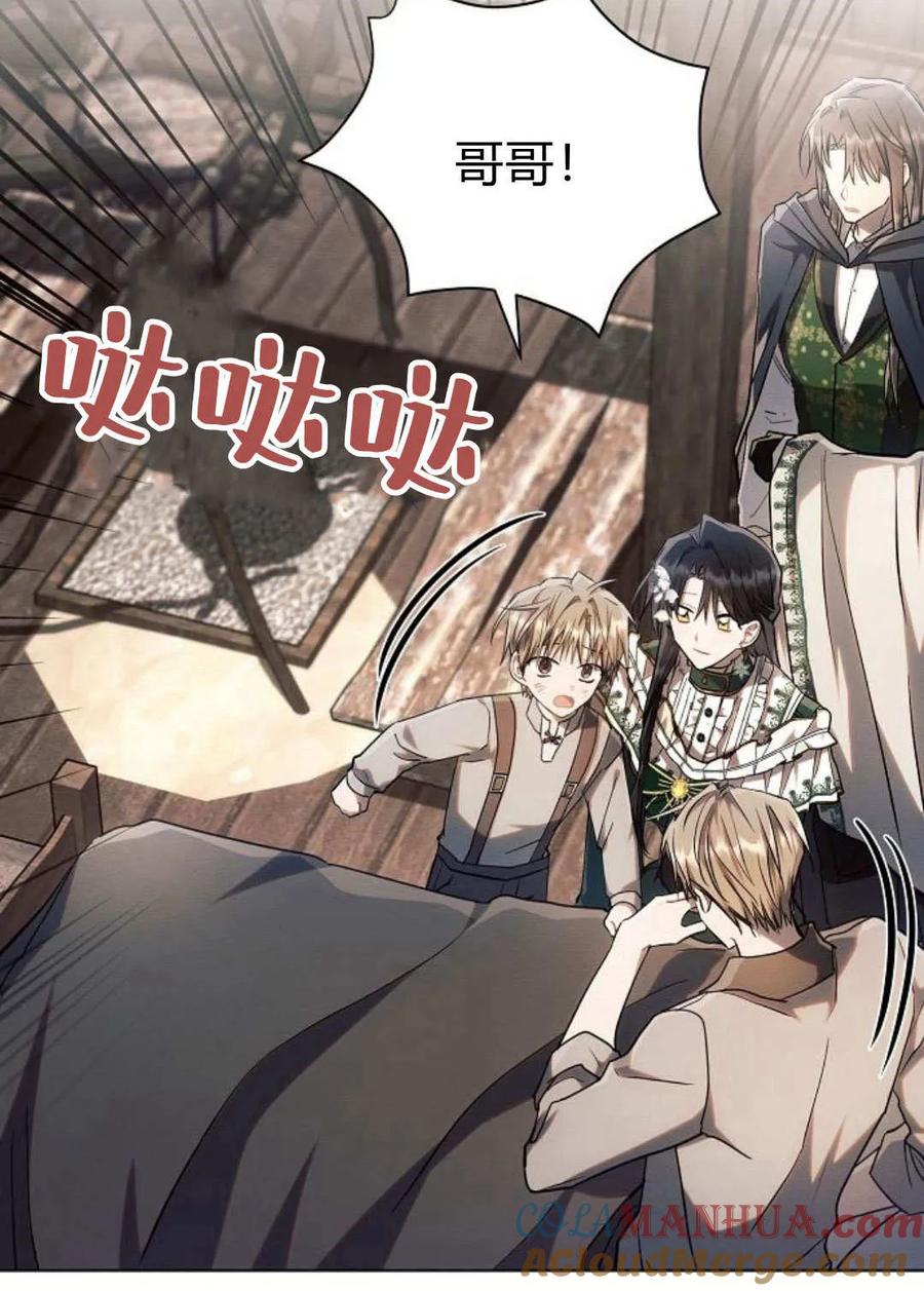 《阿斯塔特》第60话 第17页