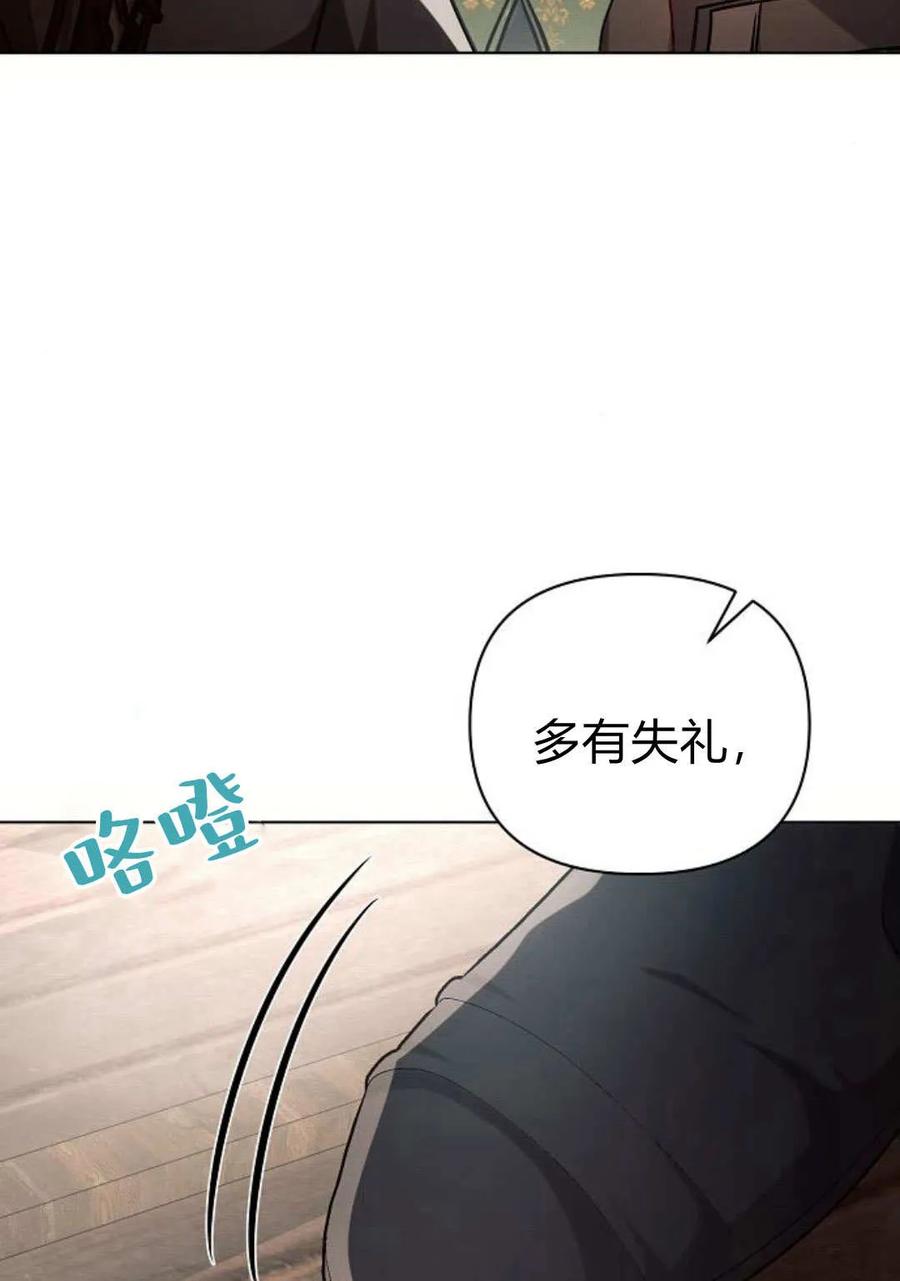 《阿斯塔特》第60话 第67页