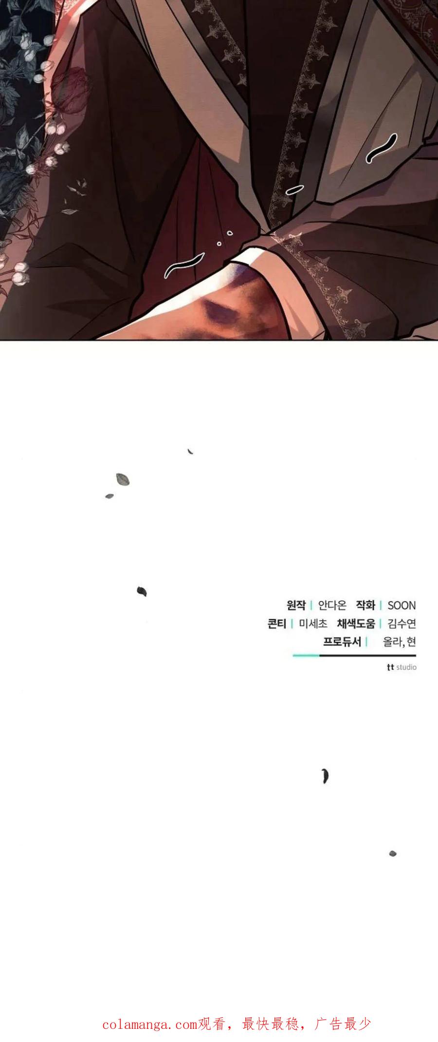 《阿斯塔特》第60话 第114页