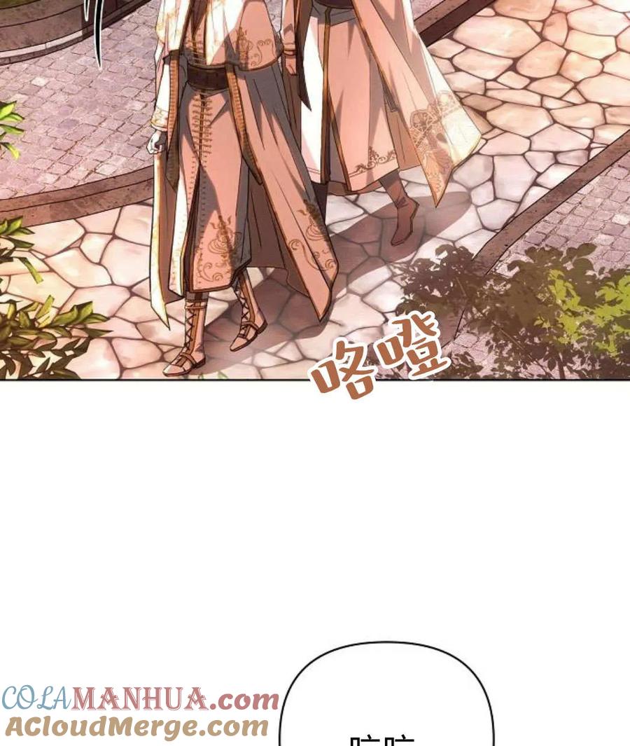 《阿斯塔特》第60话 第73页