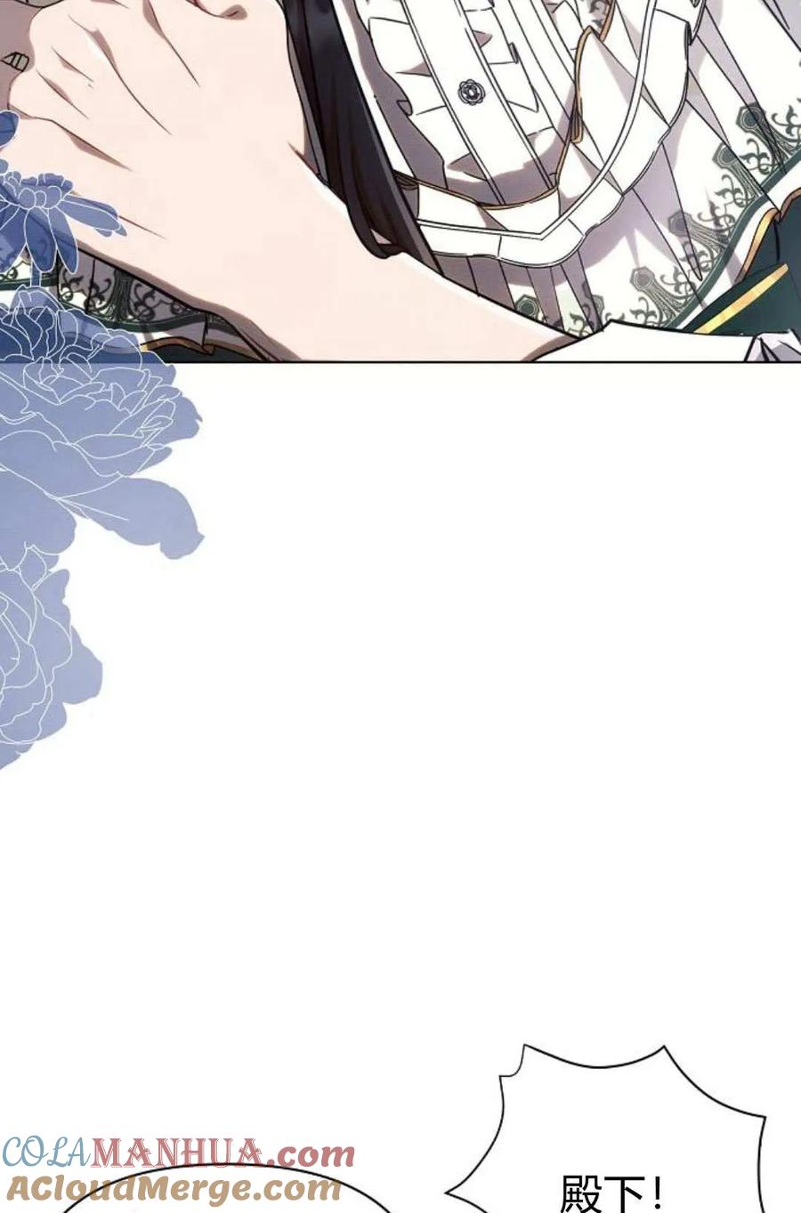 《阿斯塔特》第60话 第37页