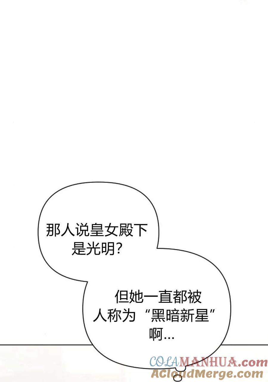 《阿斯塔特》第60话 第65页