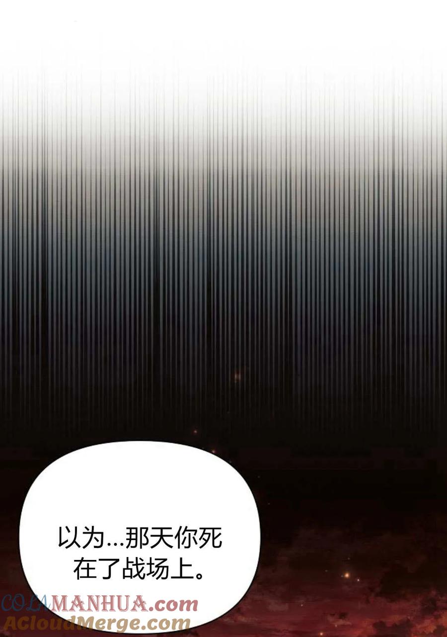 《阿斯塔特》第60话 第57页