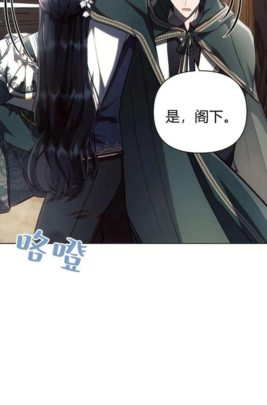 《阿斯塔特》第60话 第42页