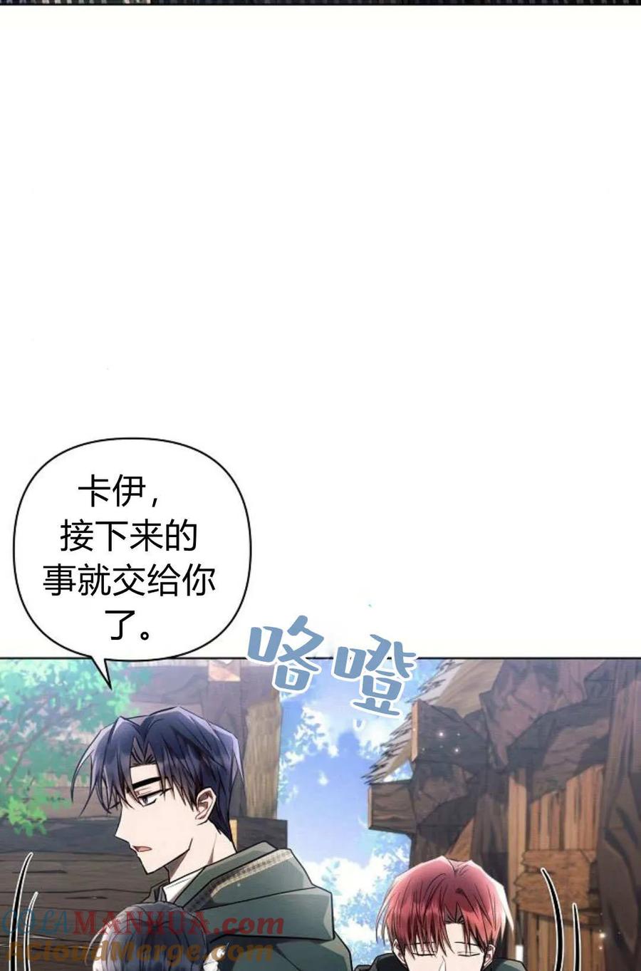 《阿斯塔特》第60话 第41页