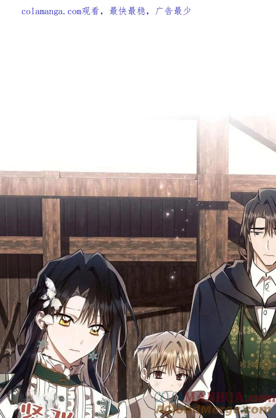 《阿斯塔特》第60话 第1页