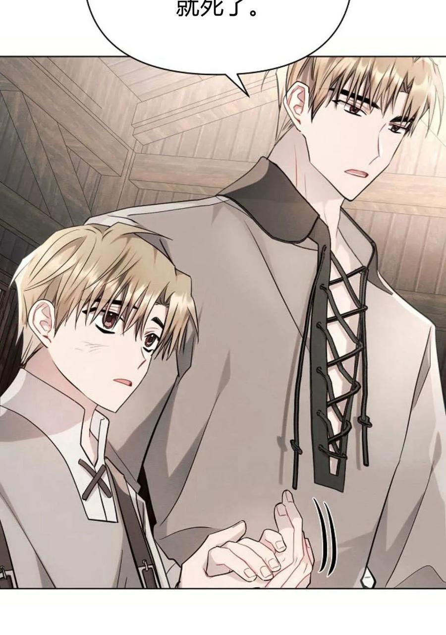 《阿斯塔特》第60话 第60页