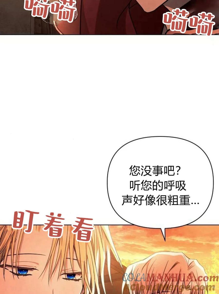 《阿斯塔特》第60话 第105页