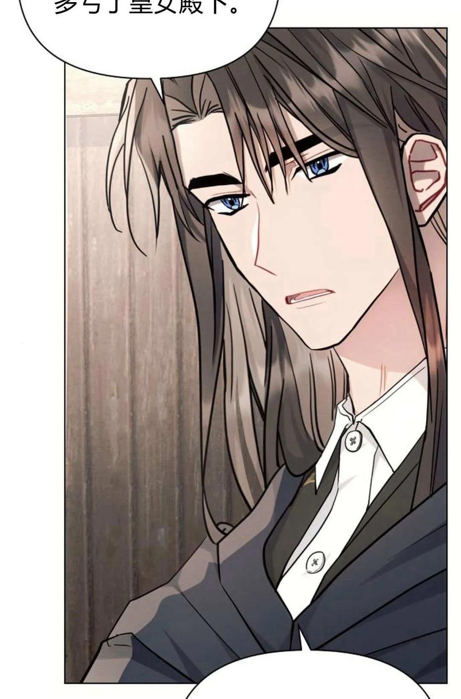 《阿斯塔特》第60话 第54页