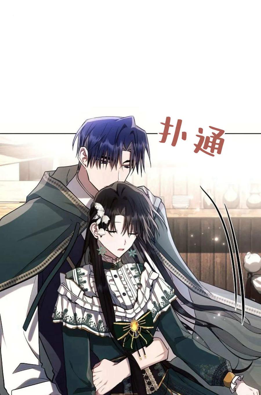《阿斯塔特》第60话 第34页