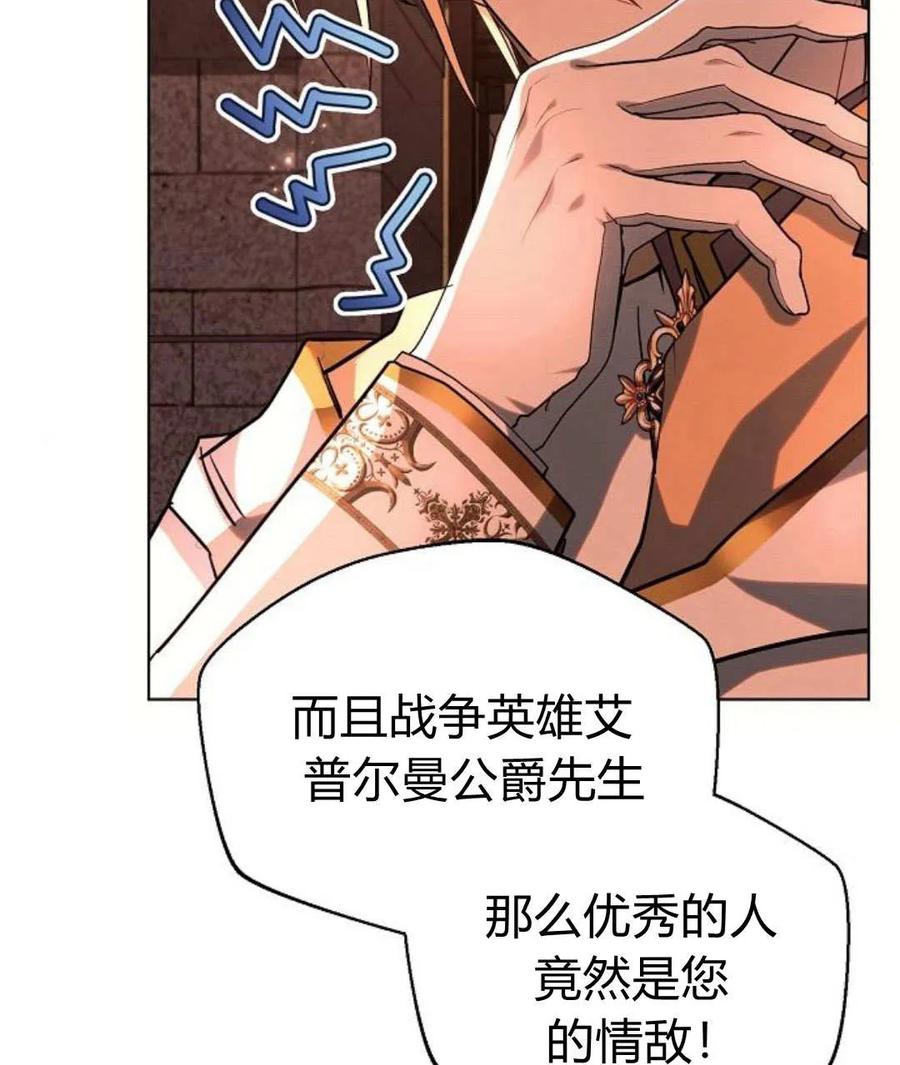 《阿斯塔特》第60话 第79页