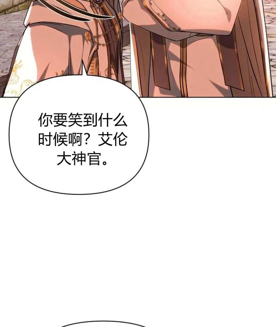 《阿斯塔特》第60话 第76页