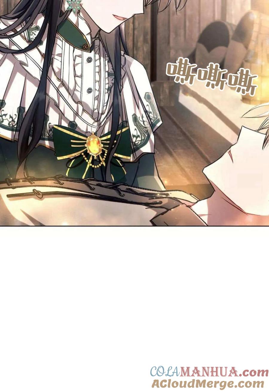 《阿斯塔特》第60话 第13页