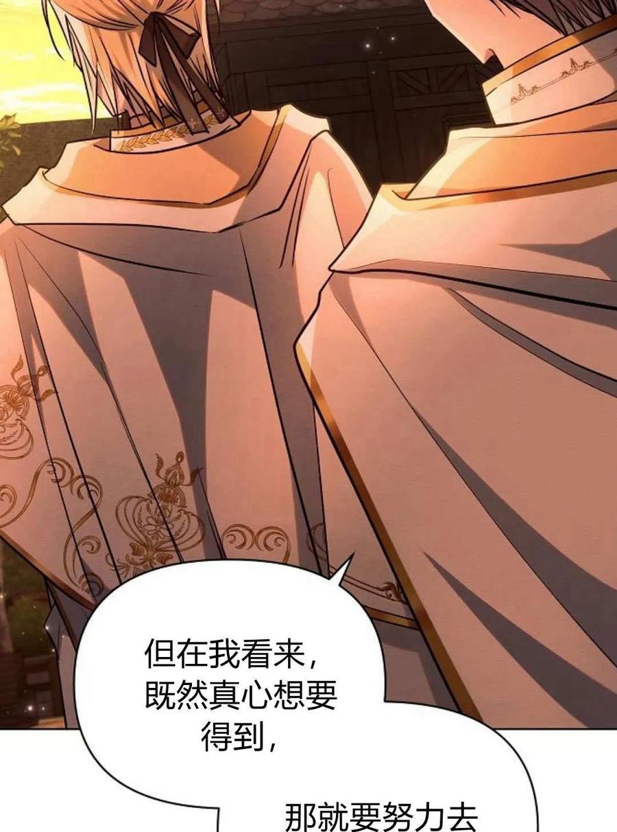 《阿斯塔特》第60话 第95页