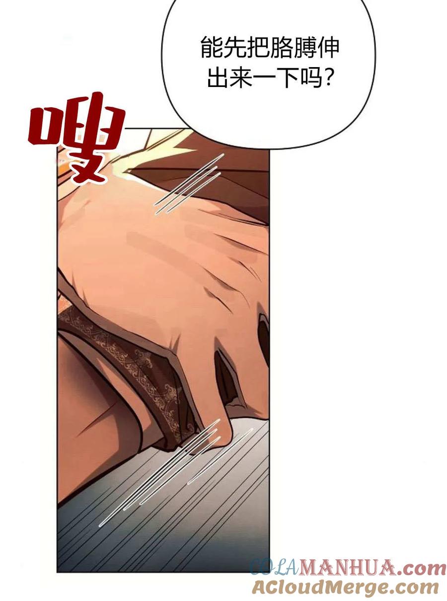 《阿斯塔特》第60话 第109页