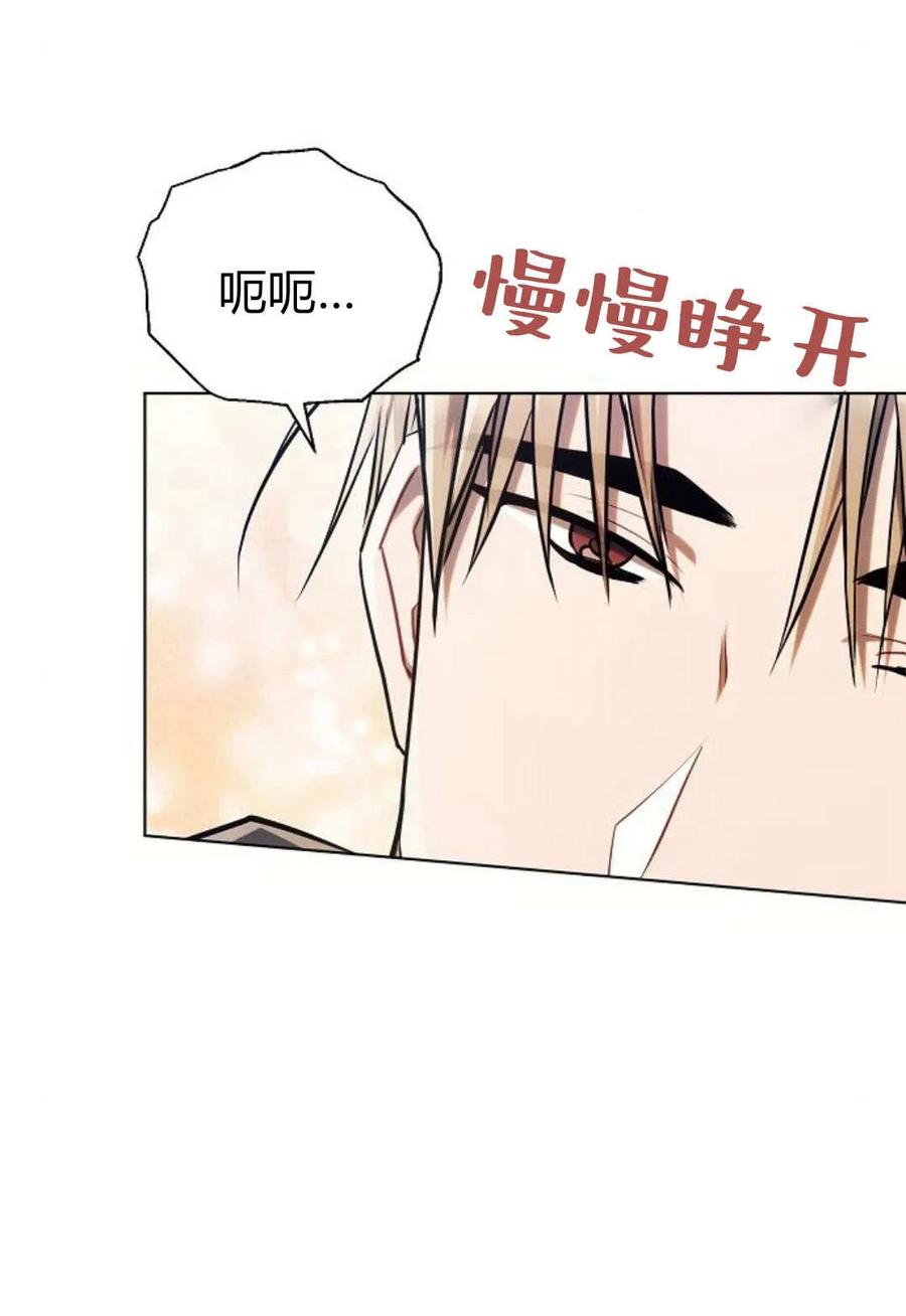 《阿斯塔特》第60话 第14页