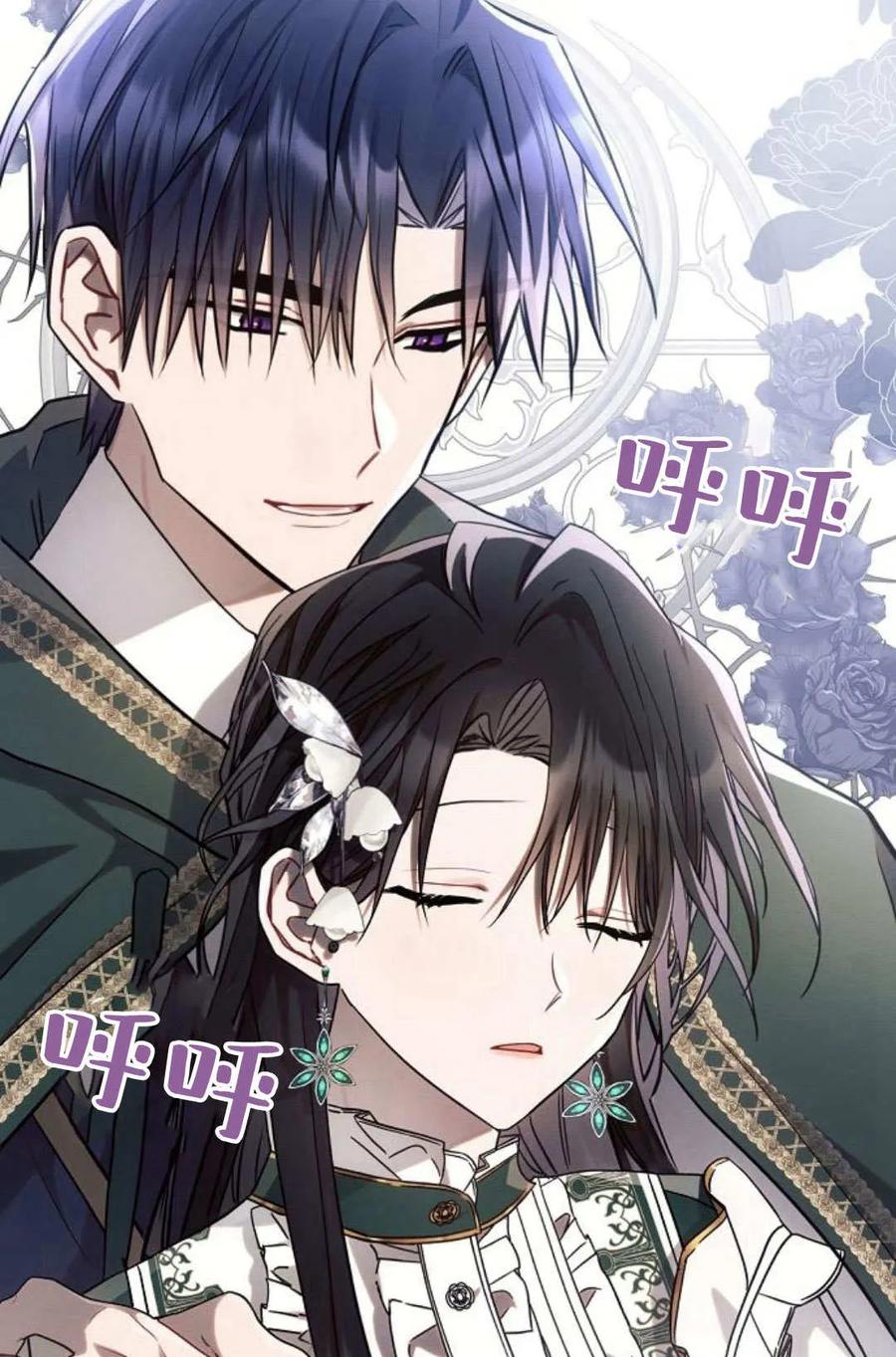 《阿斯塔特》第60话 第36页