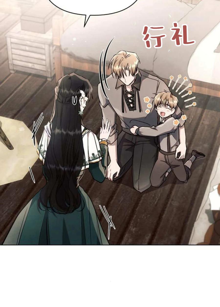 《阿斯塔特》第60话 第26页