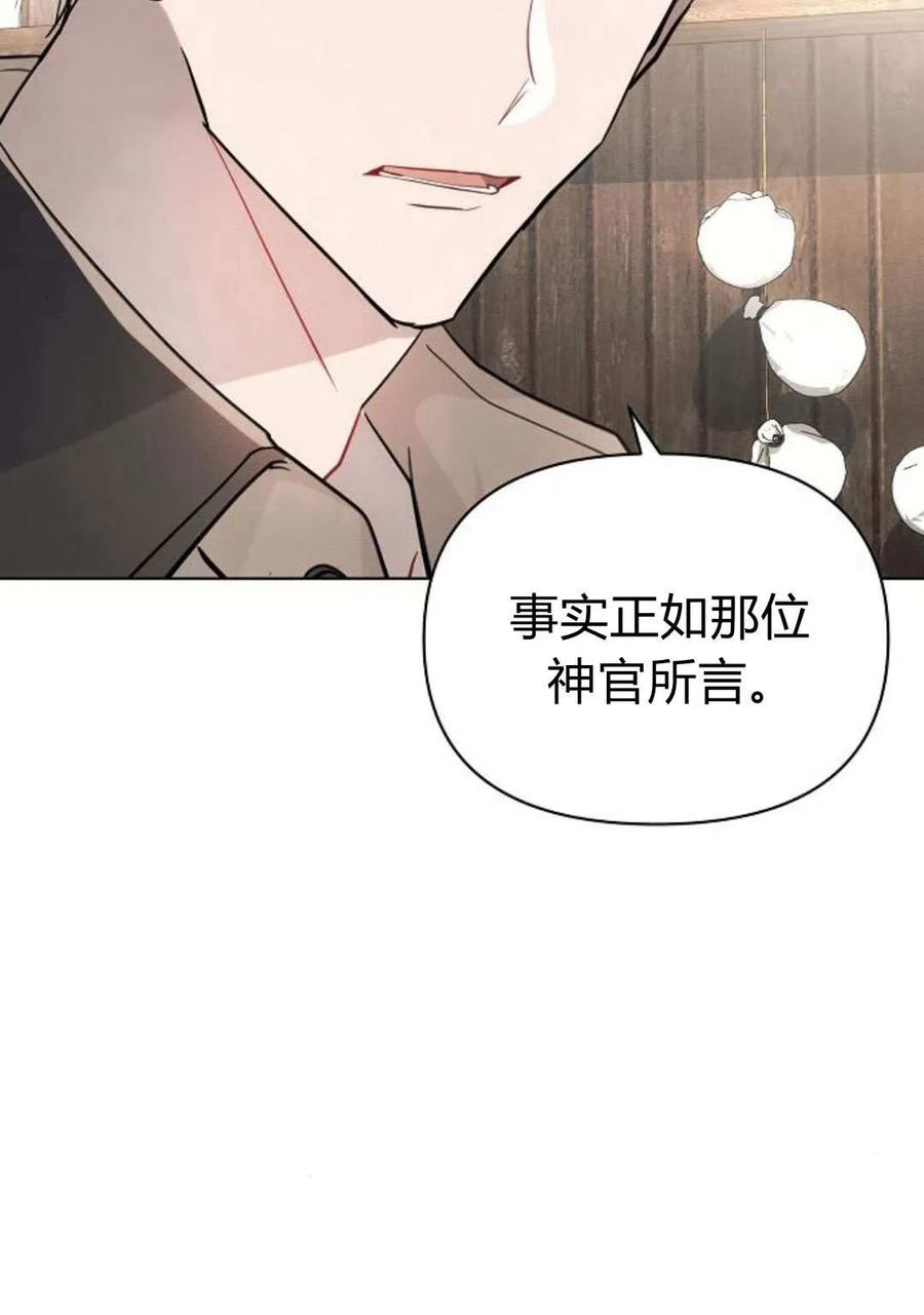 《阿斯塔特》第60话 第62页