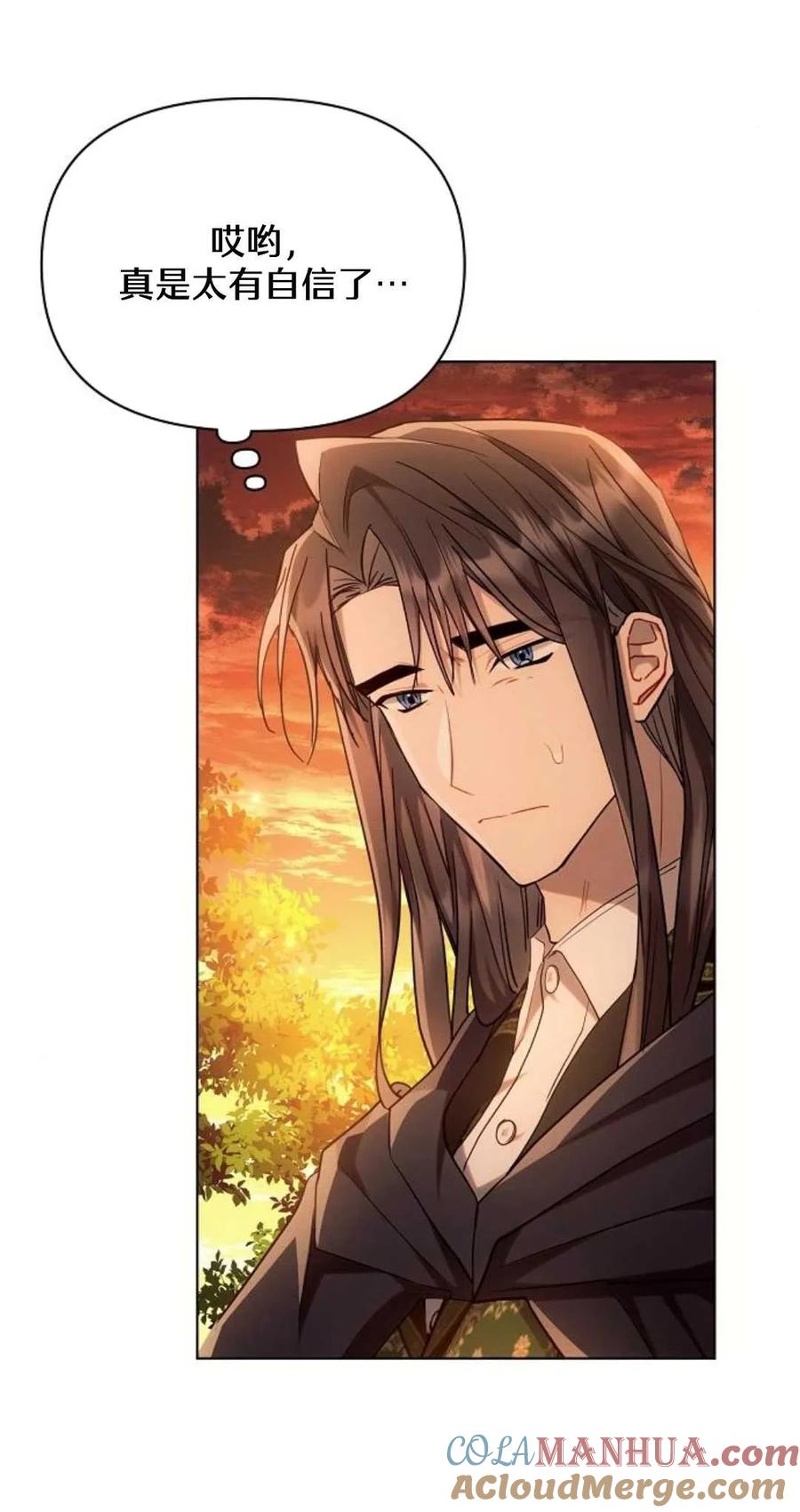 《阿斯塔特》第61话 第22页