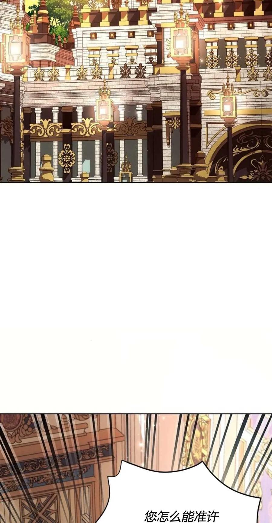 《阿斯塔特》第61话 第2页