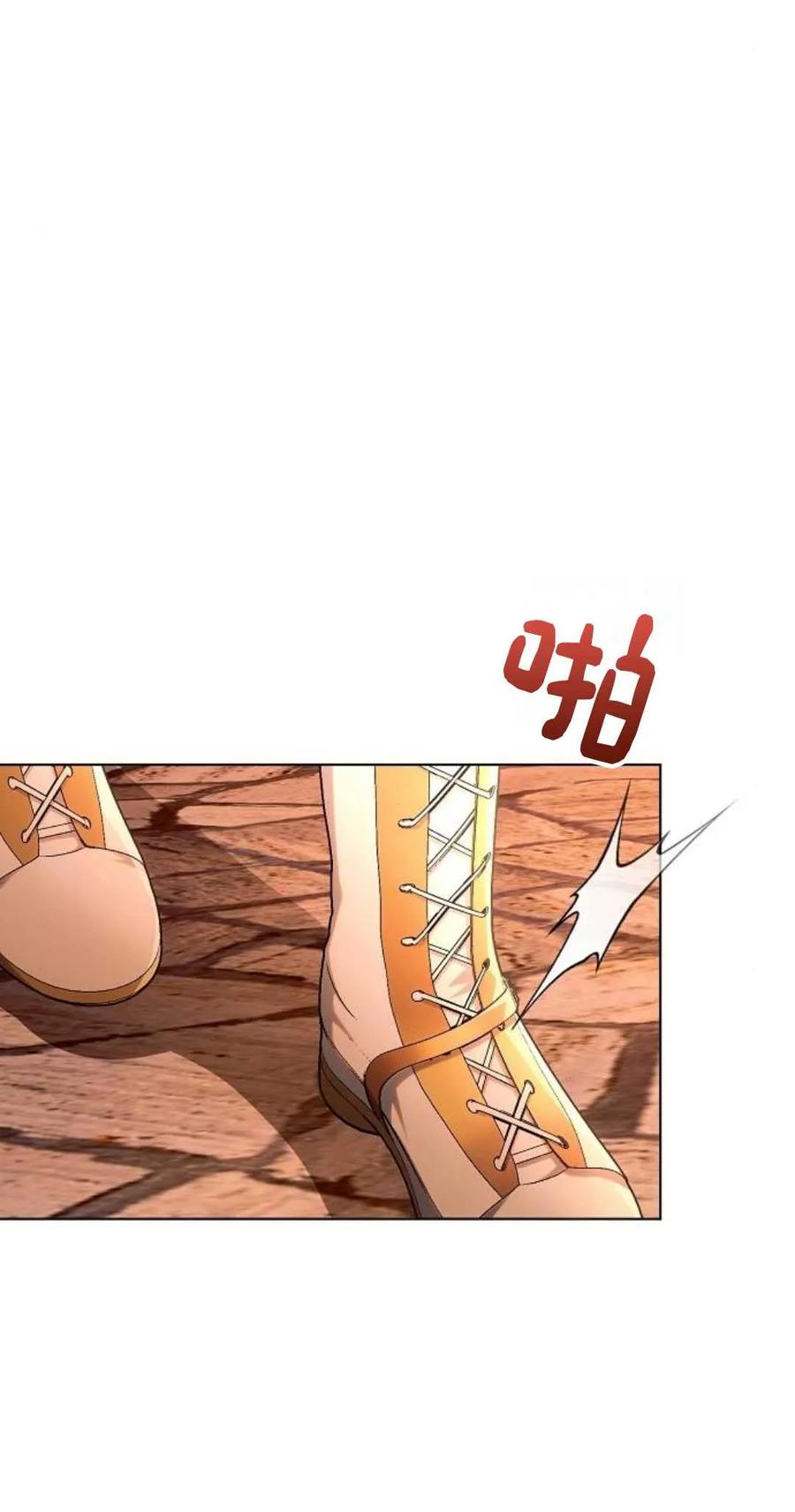 《阿斯塔特》第61话 第33页